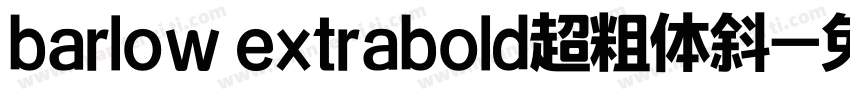 barlow extrabold超粗体斜字体转换